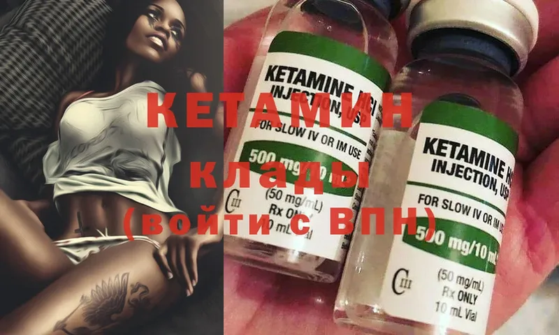 Кетамин ketamine  хочу   Карабаново 