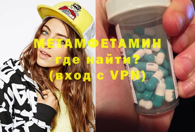 Первитин Methamphetamine  купить  цена  Карабаново 